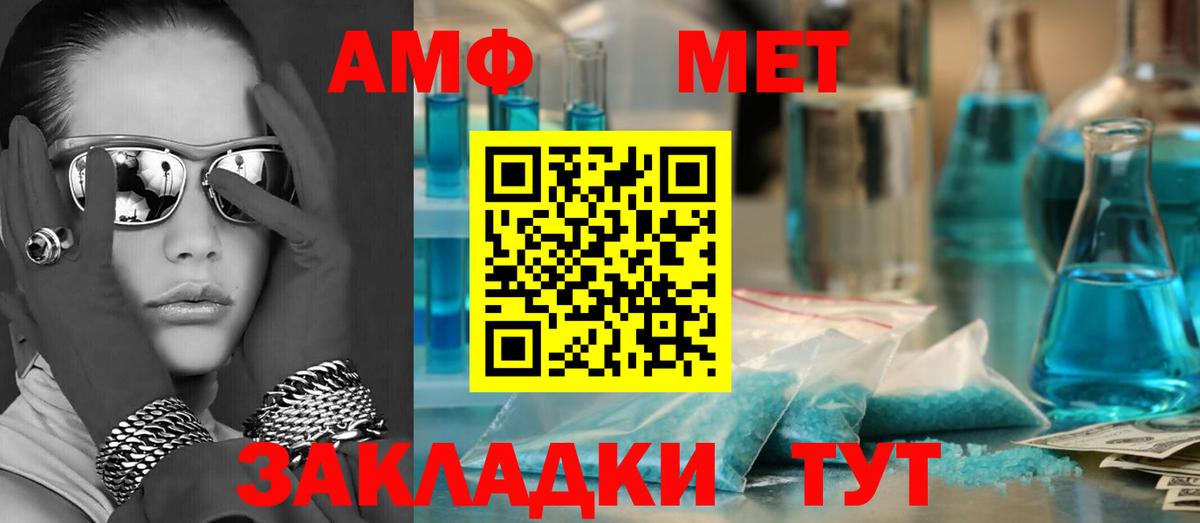 АМФЕТАМИН 97%  мега   Дербент  Вход с VPN  АМФЕТАМИН 
