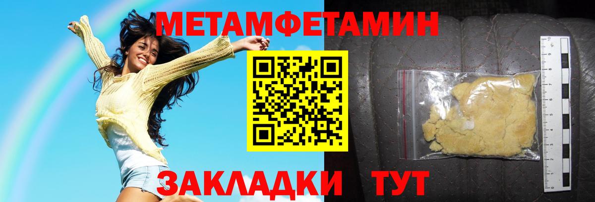 Амфетамин Розовый Дербент