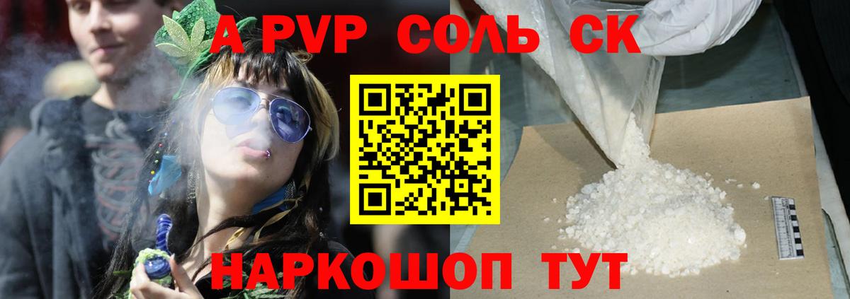 A PVP СК Дербент