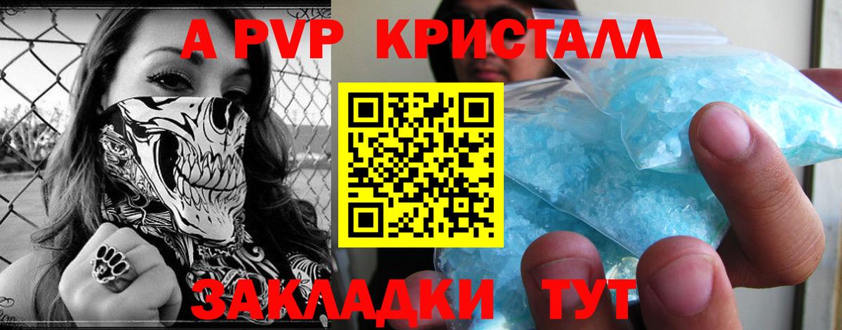 A PVP крисы CK  А ПВП VHQ  Alfa_PVP  Дербент  APVP мука 