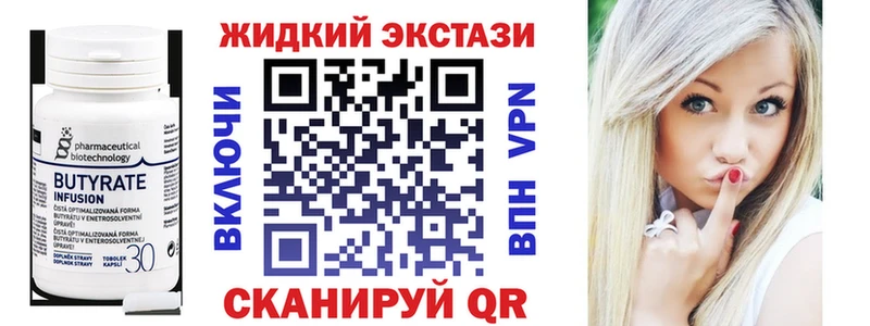 площадка телеграм  Дербент  Бутират BDO 