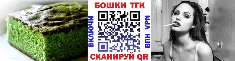 Печенье с ТГК конопля  МЕГА маркетплейс  Дербент 
