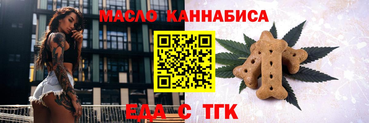 Cannafood марихуана  Вход с VPN  Дербент 