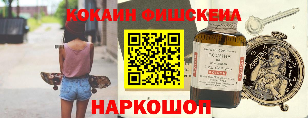 КОКАИН  Вход с VPN  Дербент  COCAIN 98%  Кокаин FishScale 