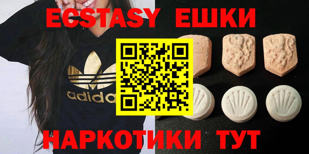 Экстази 280 MDMA  Вход с VPN  Экстази  Дербент 
