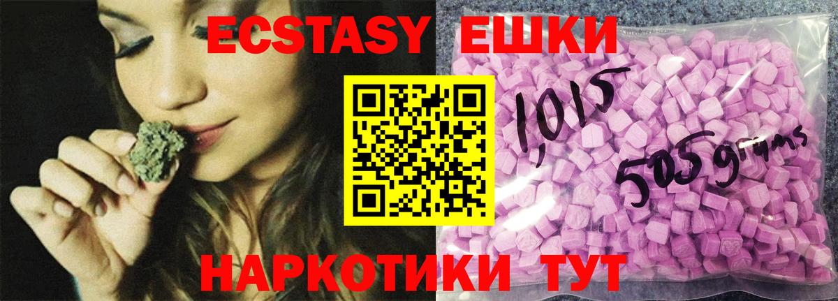 Экстази 99% Дербент