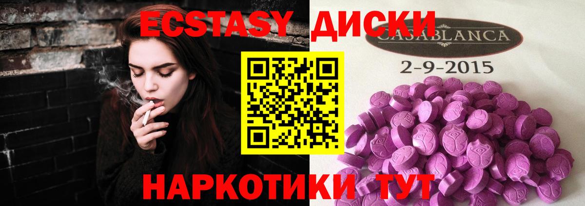 ЭКСТАЗИ DUBAI  Экстази круглые  ЭКСТАЗИ  Дербент 