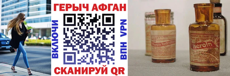 магазин Дербент Героин афганец