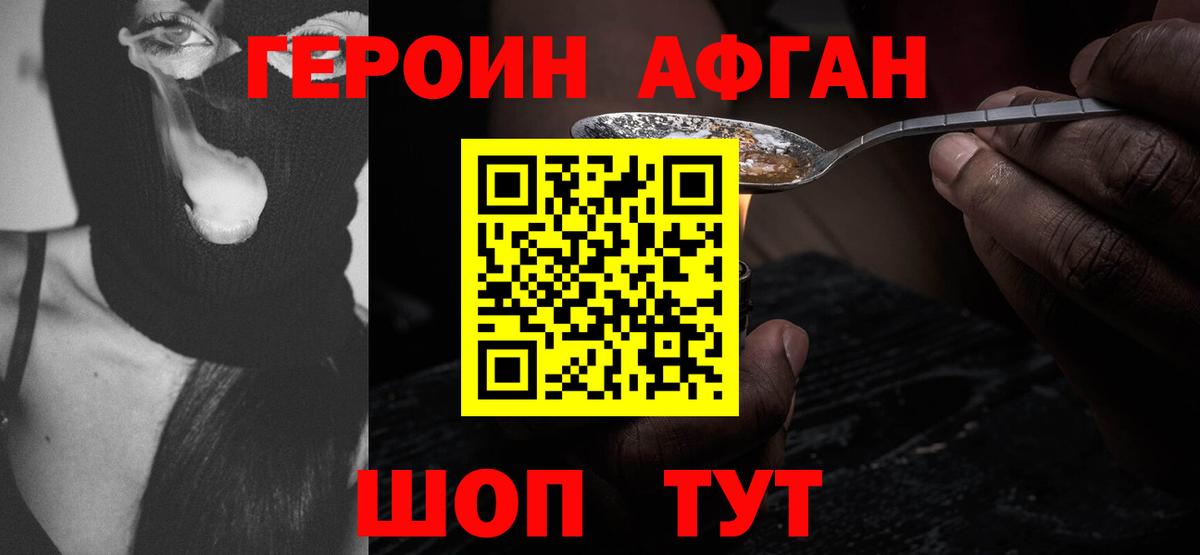 Героин  Дербент  Героин VHQ 