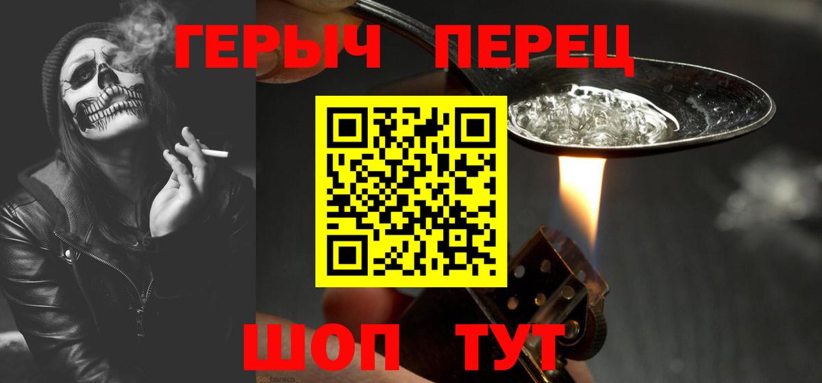 Героин герыч  Вход с VPN  Дербент 