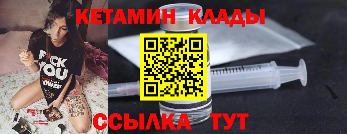 Кетамин VHQ  Кетамин VHQ  Дербент 