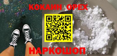 COCAINE Бийск