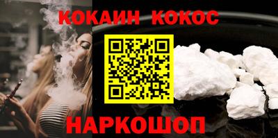 COCAINE Бийск
