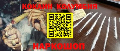 COCAINE Бийск