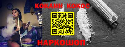 COCAINE Бийск