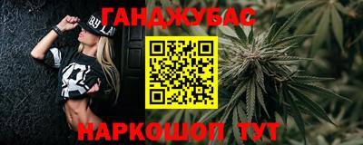 каннабис Берёзовский