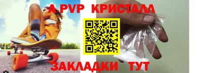 мефедрон Балаково