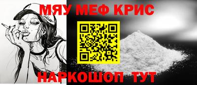 крисы Бийск