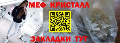 мефедрон Балаково