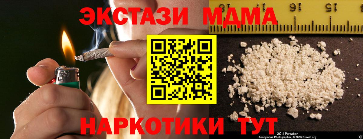 МДМА молли  Вход с VPN  Дербент  MDMA VHQ 