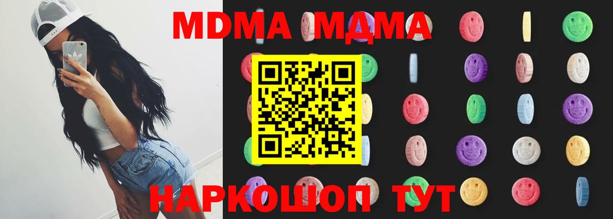 МДМА crystal  Дербент  MDMA VHQ 