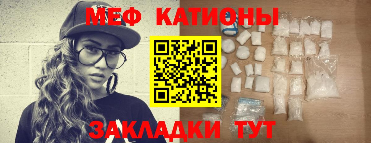 МЕФ  МЕФ mephedrone  Меф  Дербент  Меф 4 MMC 