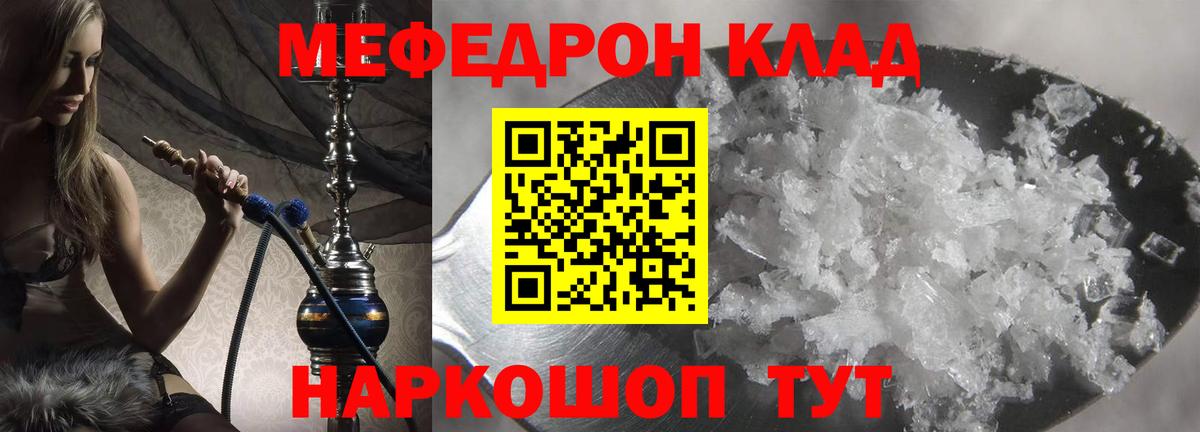 Мефедрон кристаллы Дербент
