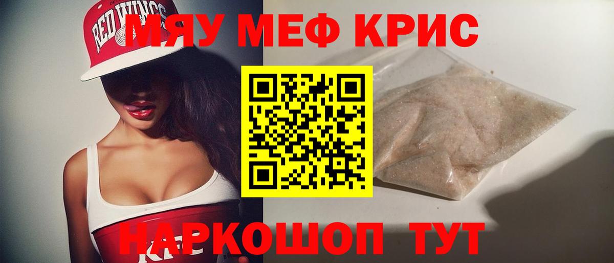 МЕФ mephedrone  Вход с VPN  Мефедрон VHQ  МЕФ  Дербент 