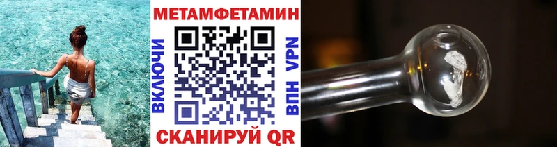 МЕТАМФЕТАМИН пудра  Дербент 