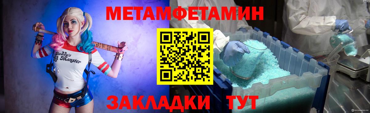 Метамфетамин Декстрометамфетамин 99.9% Дербент