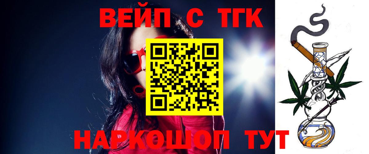 ТГК THC oil Дербент